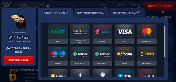 Пополнение счета royal russia casino