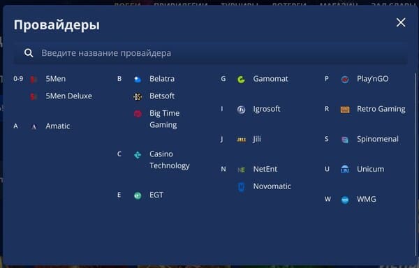 Провайдеры royal russia casino