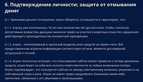 Верификация Рояль Раша казино