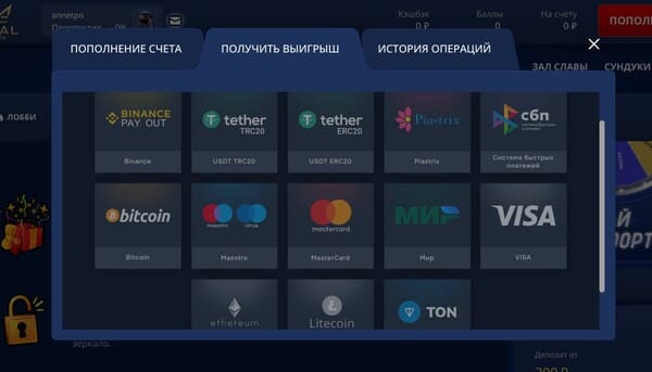 Вывод средств в Рояль Раша казино